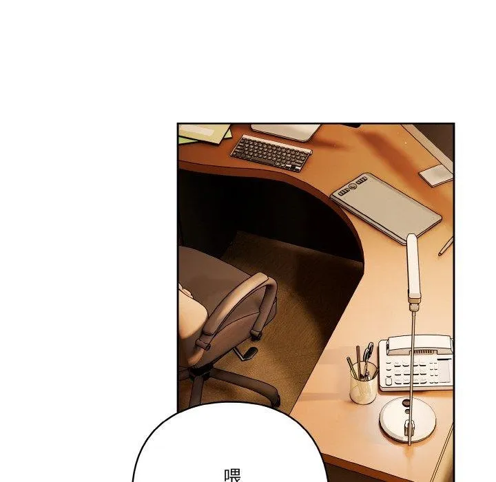 天降美差 - 第33話 - page 78