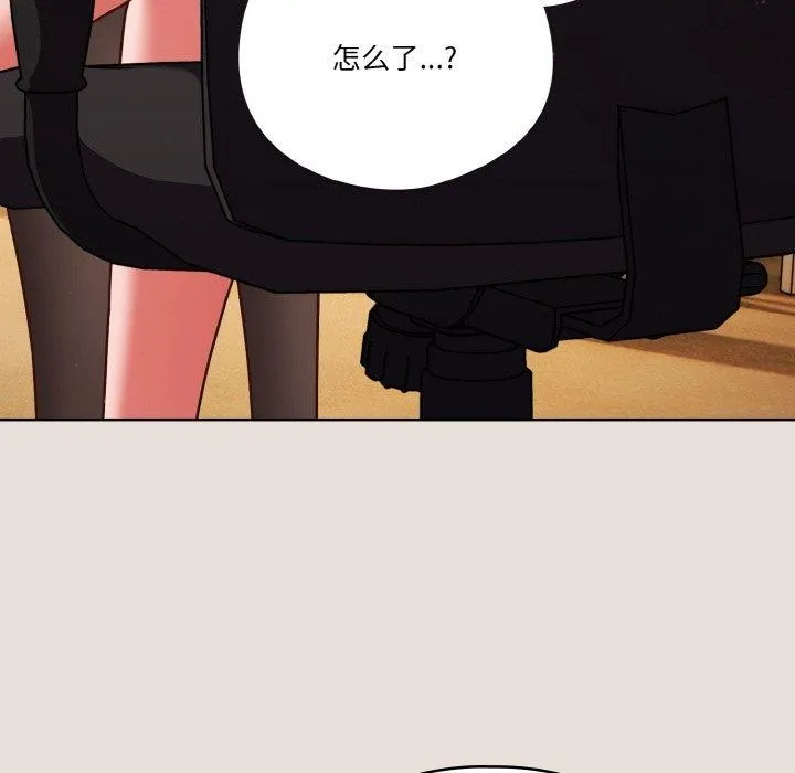 天降美差 - 第33話 - page 85