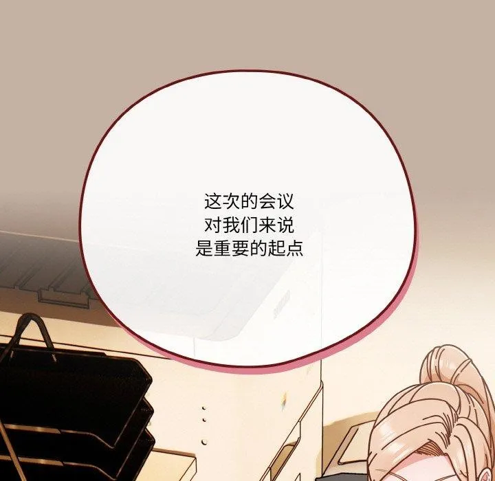天降美差 - 第33話 - page 115