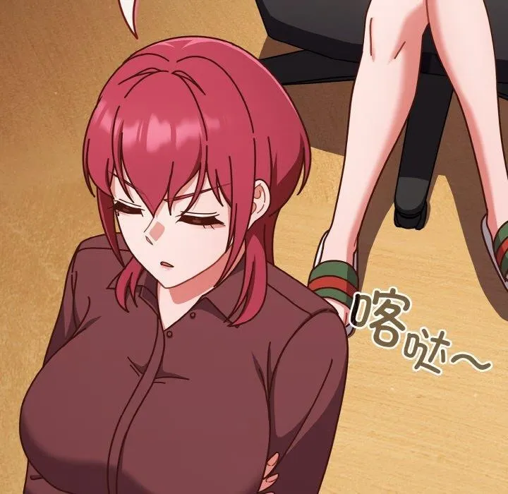天降美差 - 第33話 - page 117