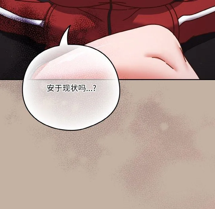 天降美差 - 第33話 - page 126