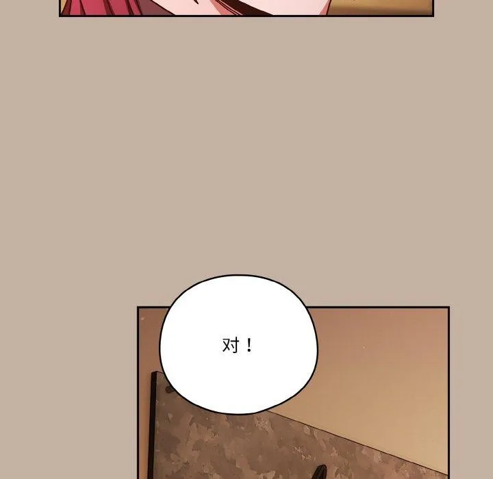 天降美差 - 第33話 - page 128
