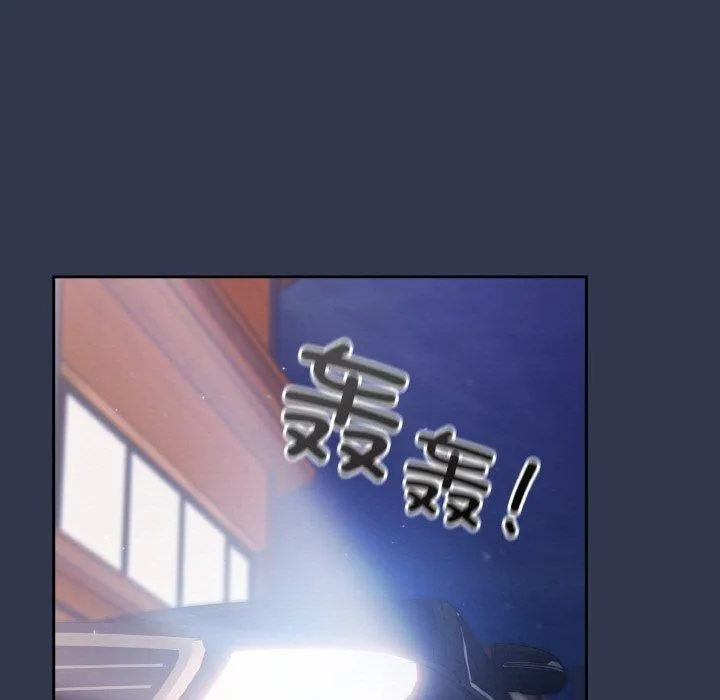 天降美差 - 第33話 - page 141