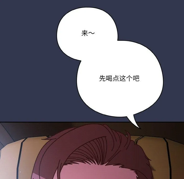 天降美差 - 第33話 - page 143