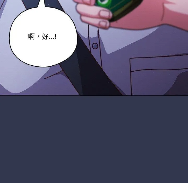 天降美差 - 第33話 - page 145