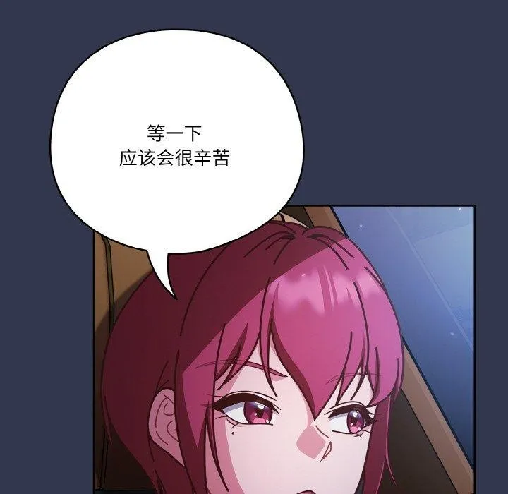 天降美差 - 第33話 - page 146