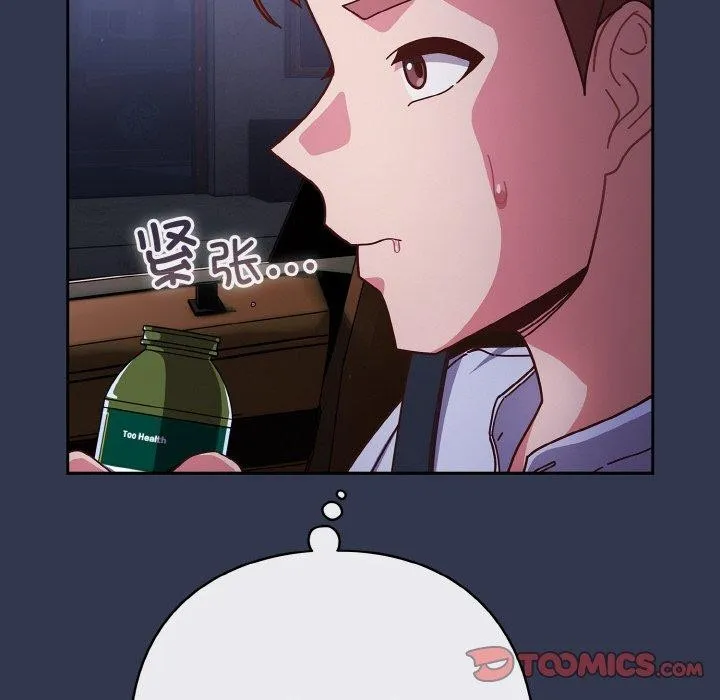 天降美差 - 第33話 - page 156