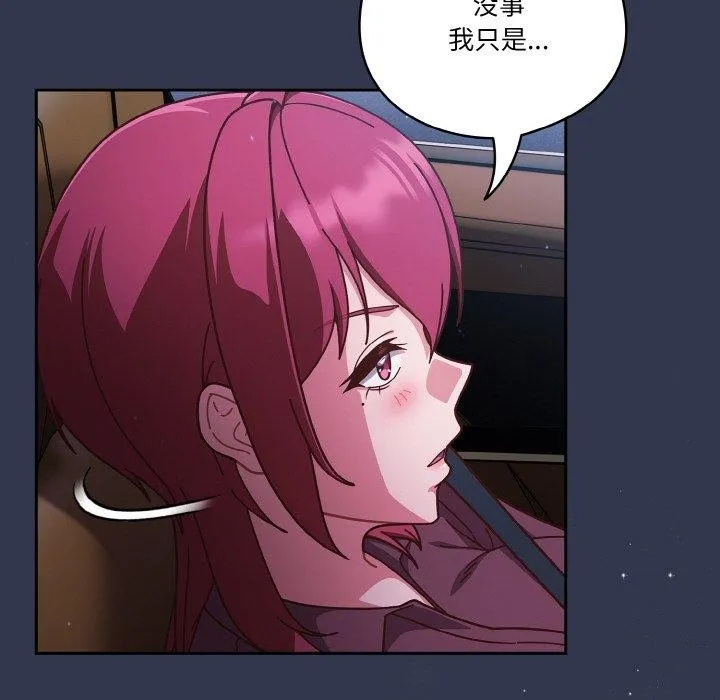 天降美差 - 第33話 - page 166