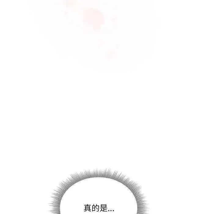 天降美差 - 第30話 - page 28