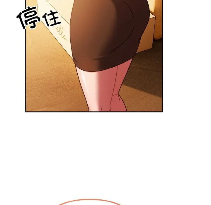 天降美差 - 第30話 - page 44