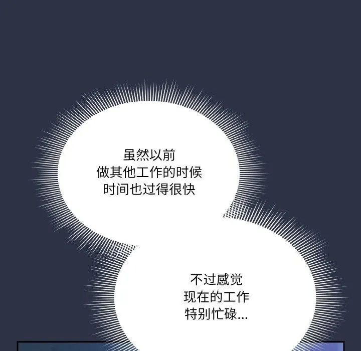 天降美差 - 第30話 - page 66