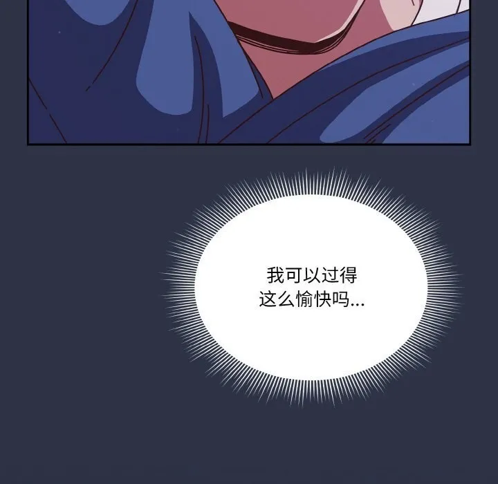 天降美差 - 第30話 - page 82