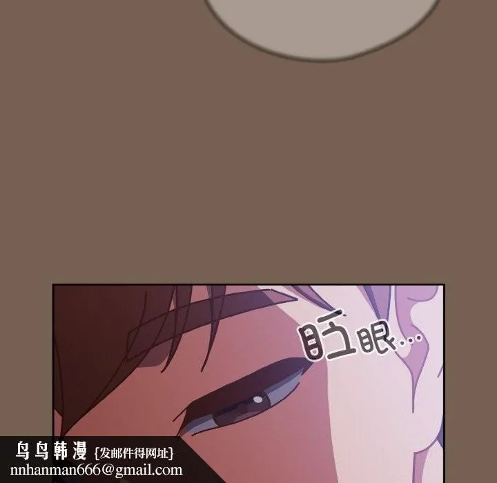 天降美差 - 第30話 - page 89