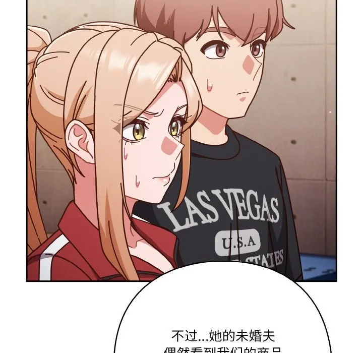 天降美差 - 第30話 - page 119