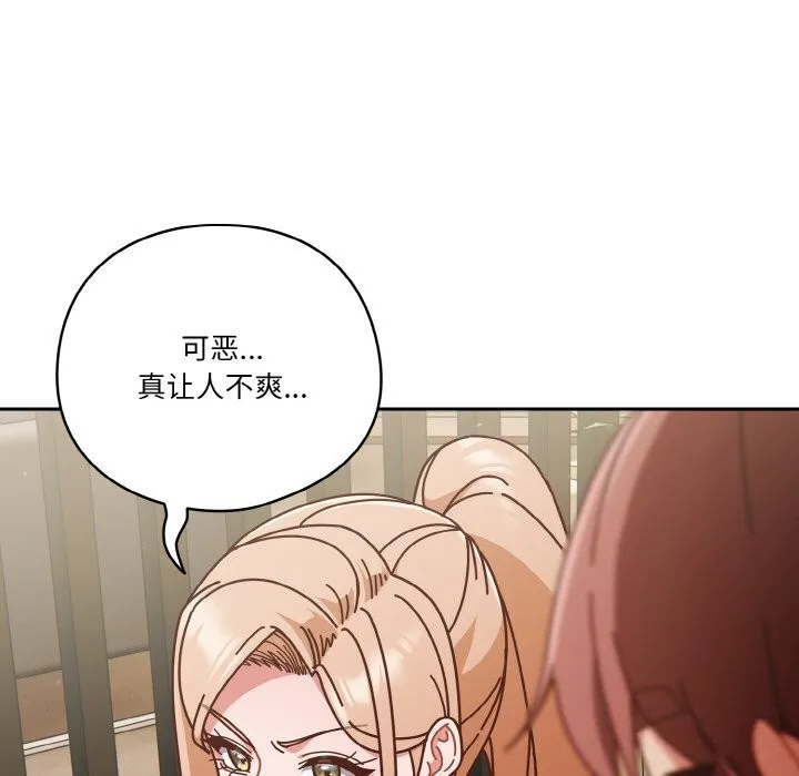 天降美差 - 第30話 - page 126