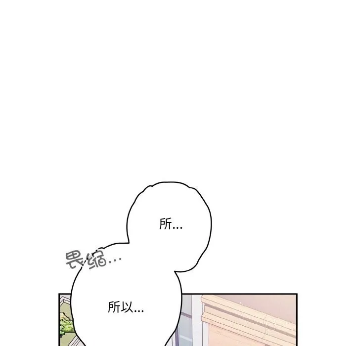 天降美差 - 第30話 - page 151