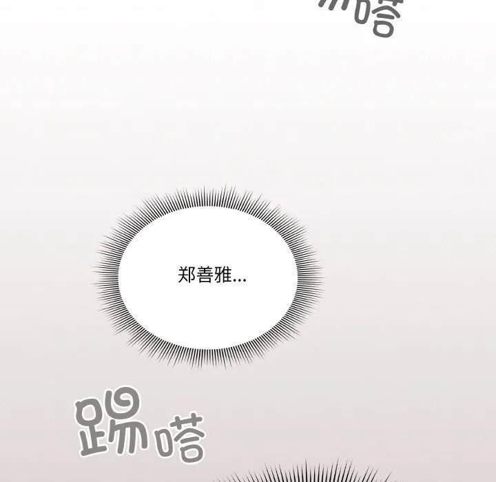 天降美差 - 第30話 - page 167