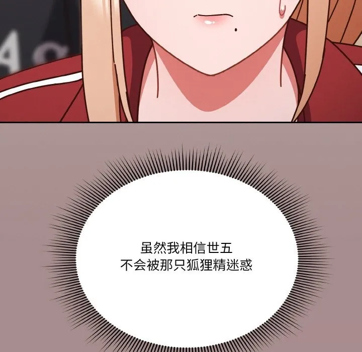 天降美差 - 第30話 - page 169