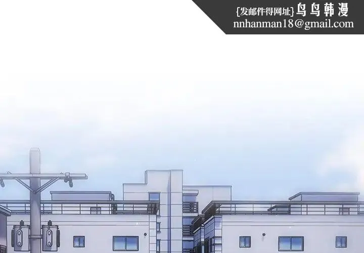 天降美差 - 第1话 - page 1