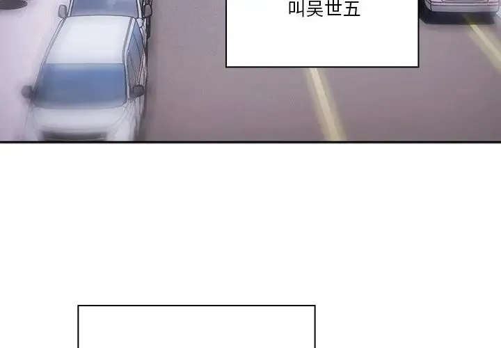 天降美差 - 第1话 - page 3