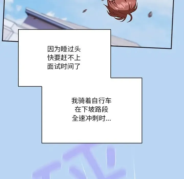 天降美差 - 第1话 - page 10