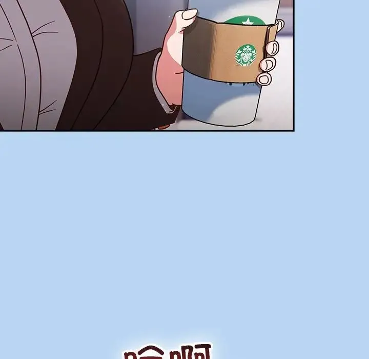 天降美差 - 第1话 - page 14