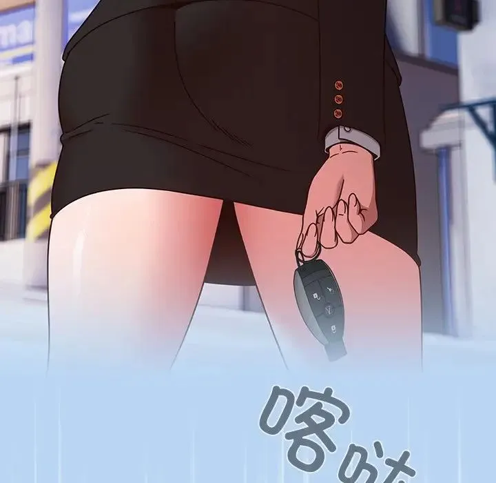 天降美差 - 第1话 - page 17