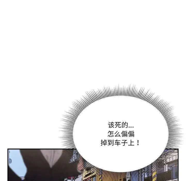 天降美差 - 第1话 - page 32