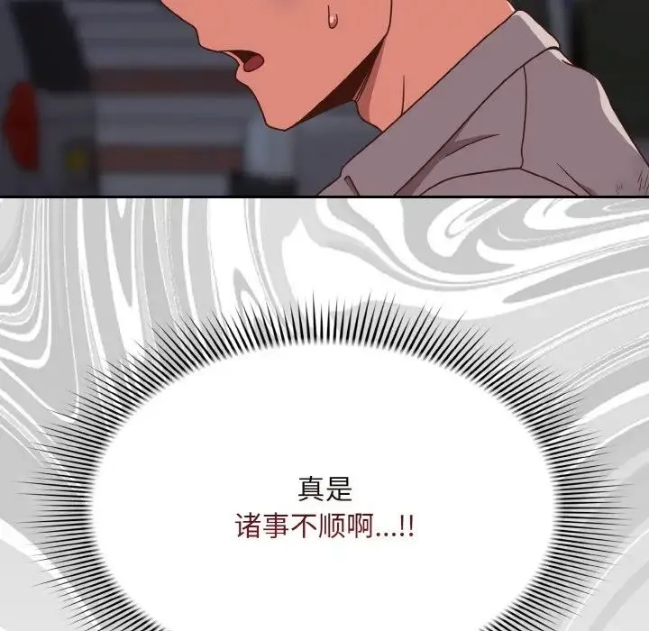 天降美差 - 第1话 - page 35