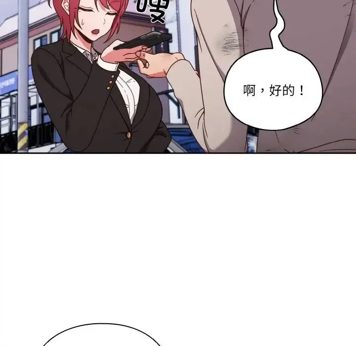 天降美差 - 第1话 - page 39