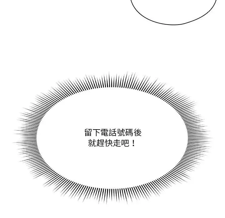 天降美差 - 第1话 - page 41
