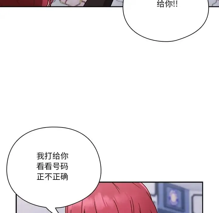 天降美差 - 第1话 - page 43