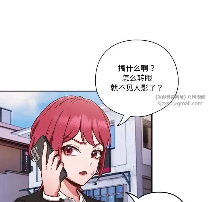 天降美差 - 第1话 - page 47