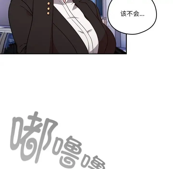 天降美差 - 第1话 - page 48