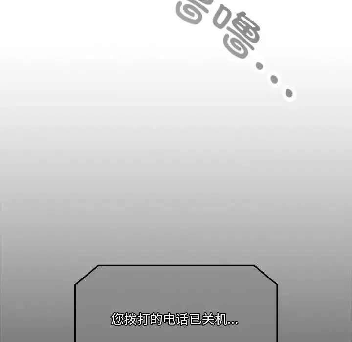 天降美差 - 第1话 - page 49