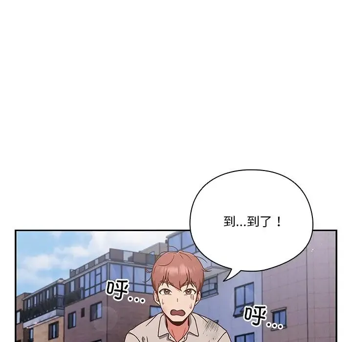 天降美差 - 第1话 - page 59