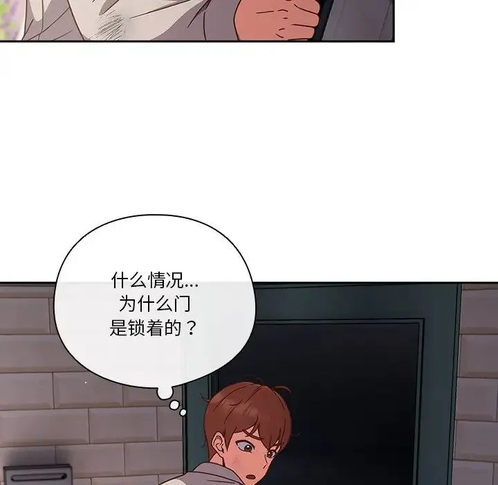 天降美差 - 第1话 - page 62