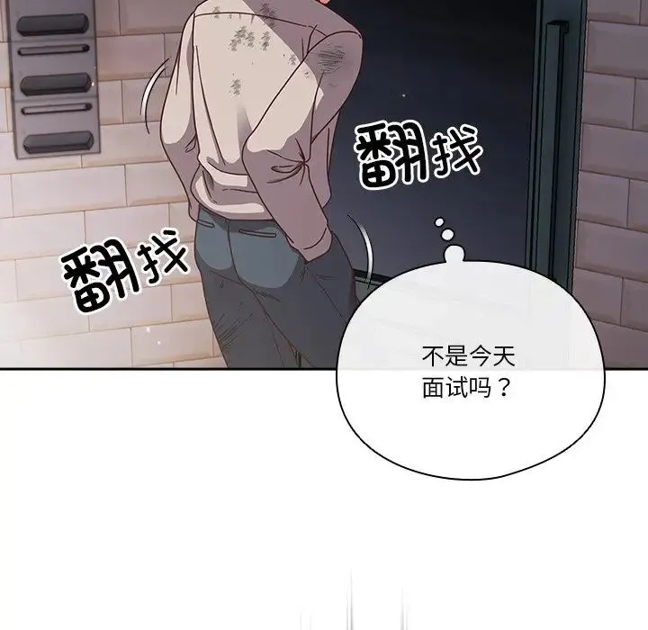天降美差 - 第1话 - page 63