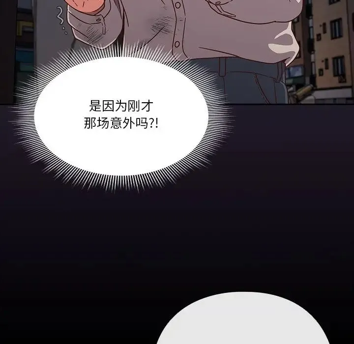 天降美差 - 第1话 - page 68
