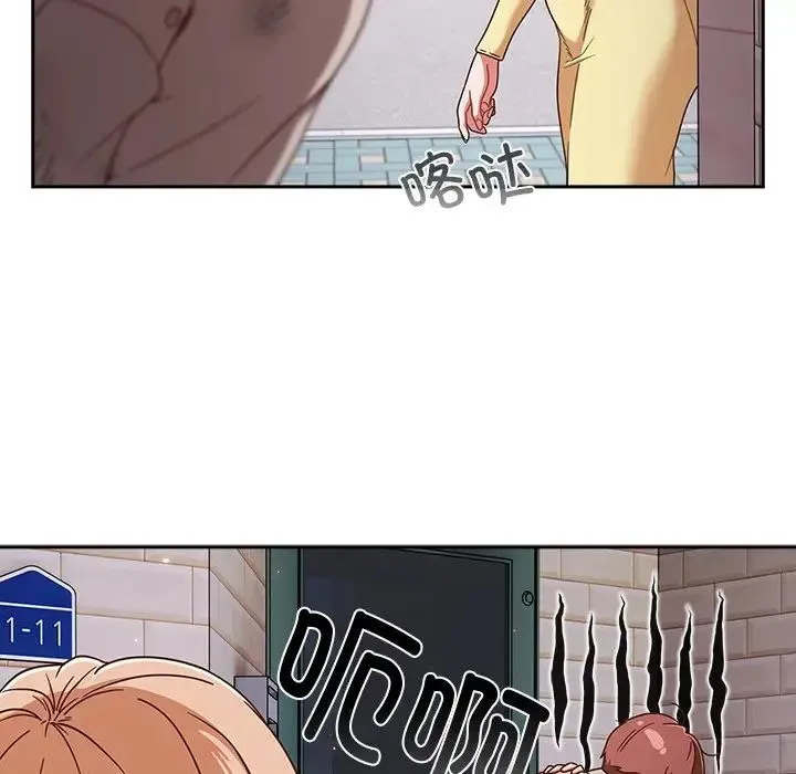 天降美差 - 第1话 - page 73