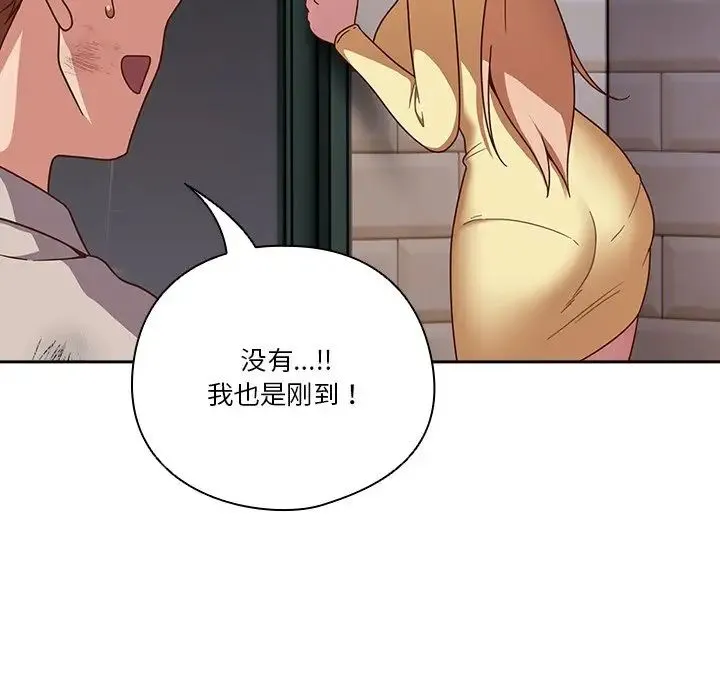 天降美差 - 第1话 - page 82