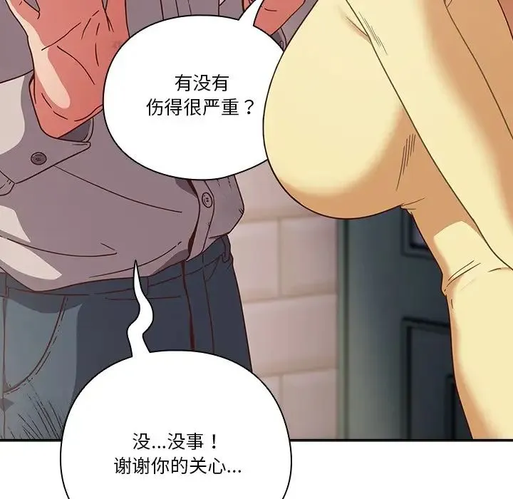 天降美差 - 第1话 - page 91