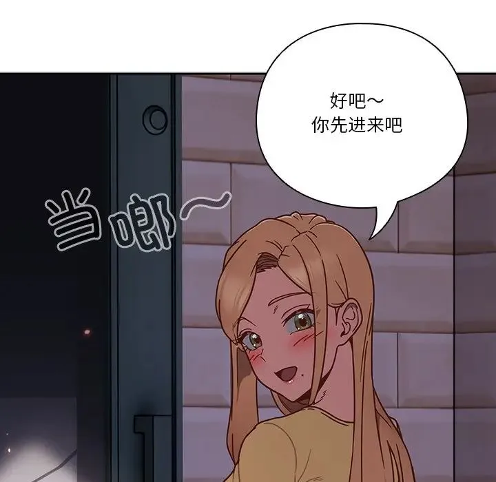 天降美差 - 第1话 - page 94
