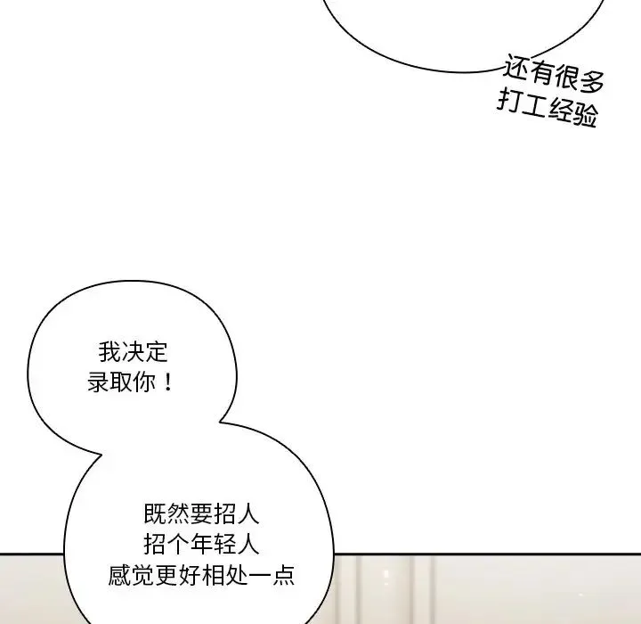 天降美差 - 第1话 - page 118