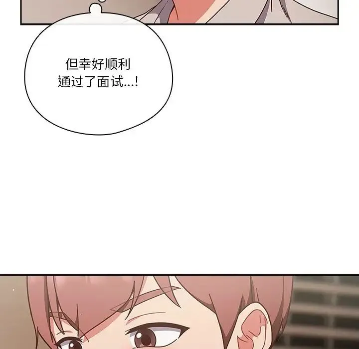 天降美差 - 第1话 - page 124