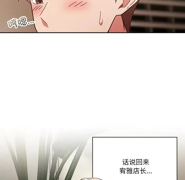 天降美差 - 第1话 - page 125