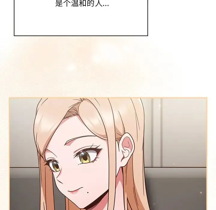 天降美差 - 第1话 - page 128