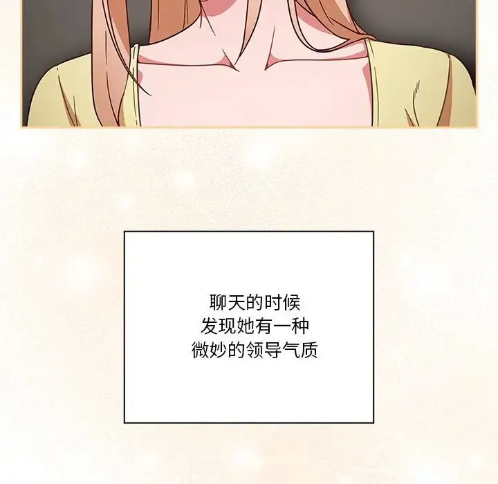 天降美差 - 第1话 - page 129