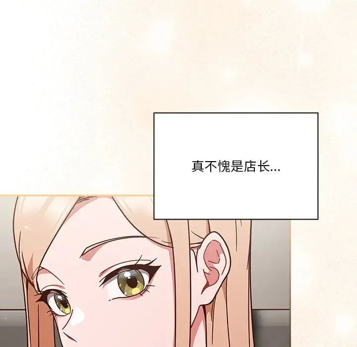天降美差 - 第1话 - page 130