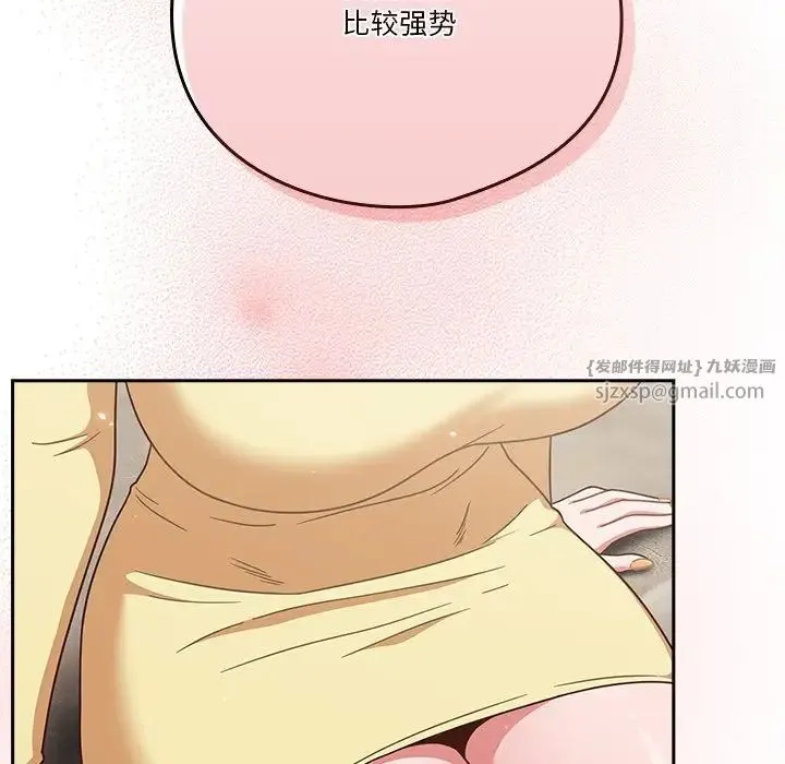 天降美差 - 第1话 - page 146